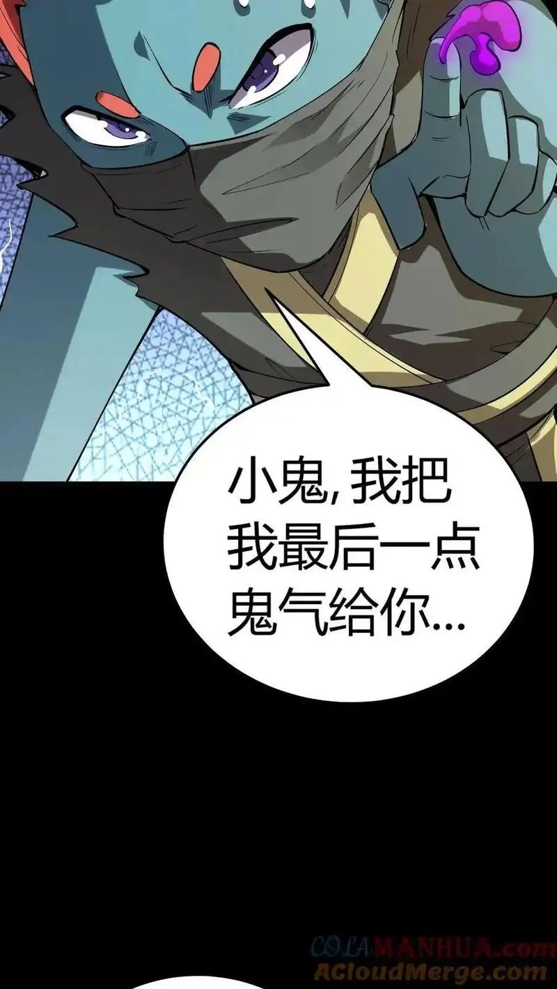 诡异复苏：我能化身大妖,第304话 万鬼嗜嗥,第34张