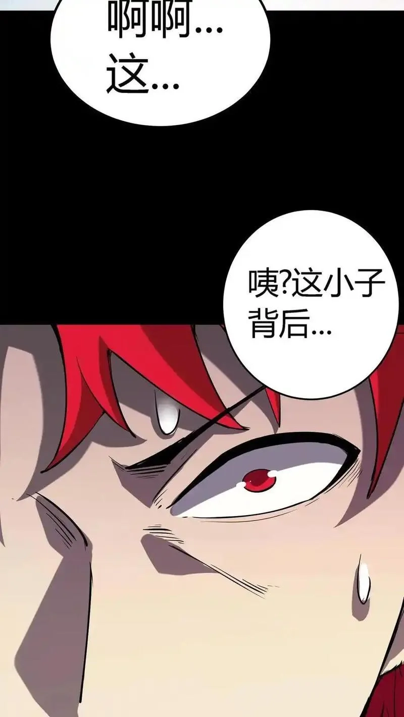诡异复苏：我能化身大妖,第304话 万鬼嗜嗥,第39张