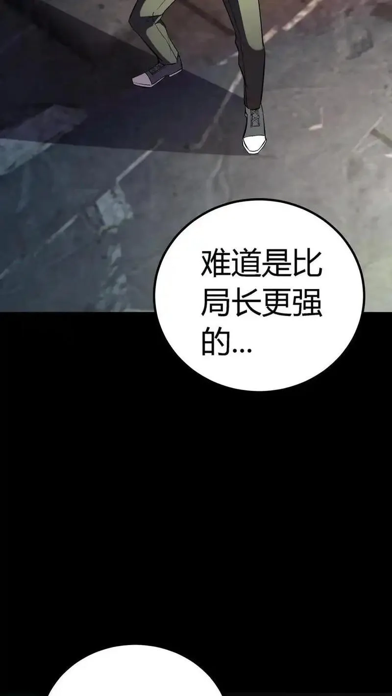 诡异复苏：我能化身大妖,第304话 万鬼嗜嗥,第41张