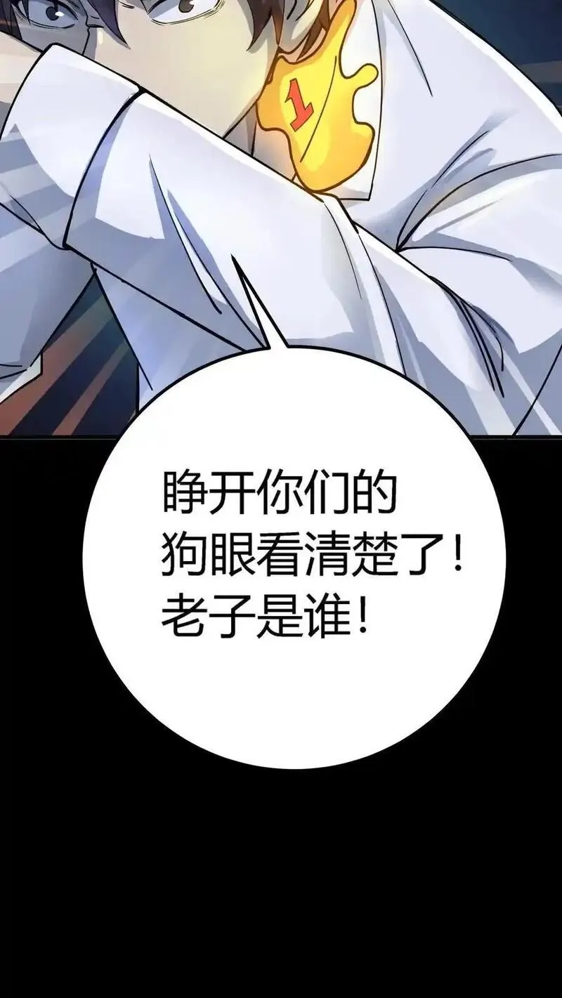 诡异复苏：我能化身大妖,第290话 特殊患者,第17张