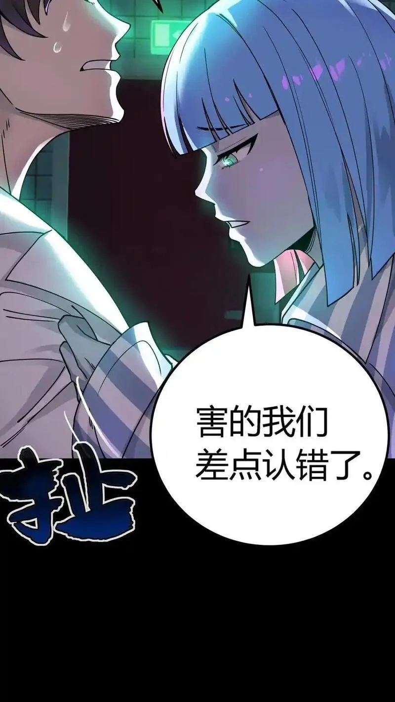 诡异复苏：我能化身大妖,第290话 特殊患者,第24张