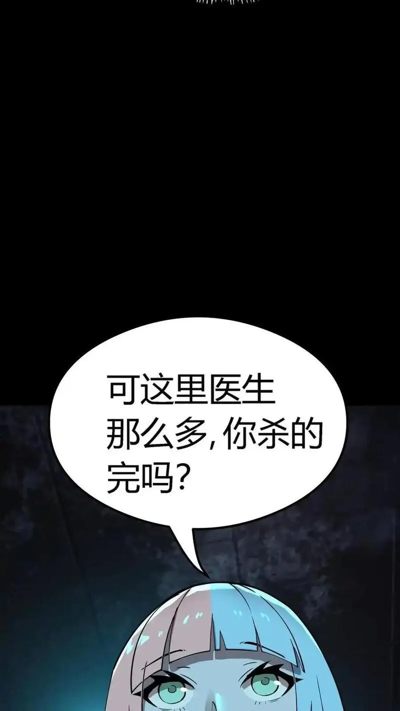 诡异复苏：我能化身大妖,第290话 特殊患者,第29张