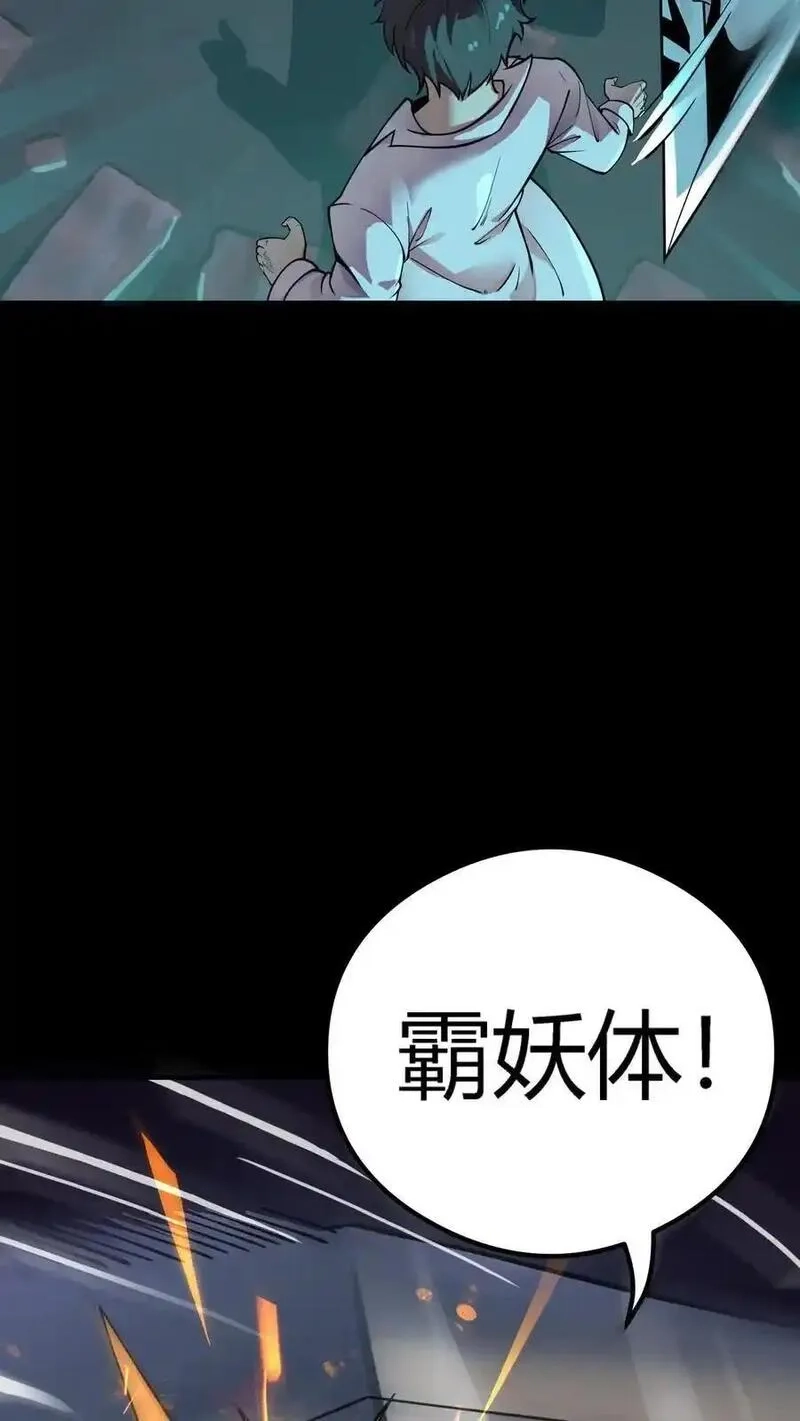 诡异复苏：我能化身大妖,第290话 特殊患者,第3张