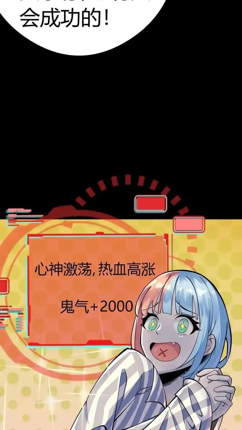 诡异复苏：我能化身大妖,第290话 特殊患者,第32张