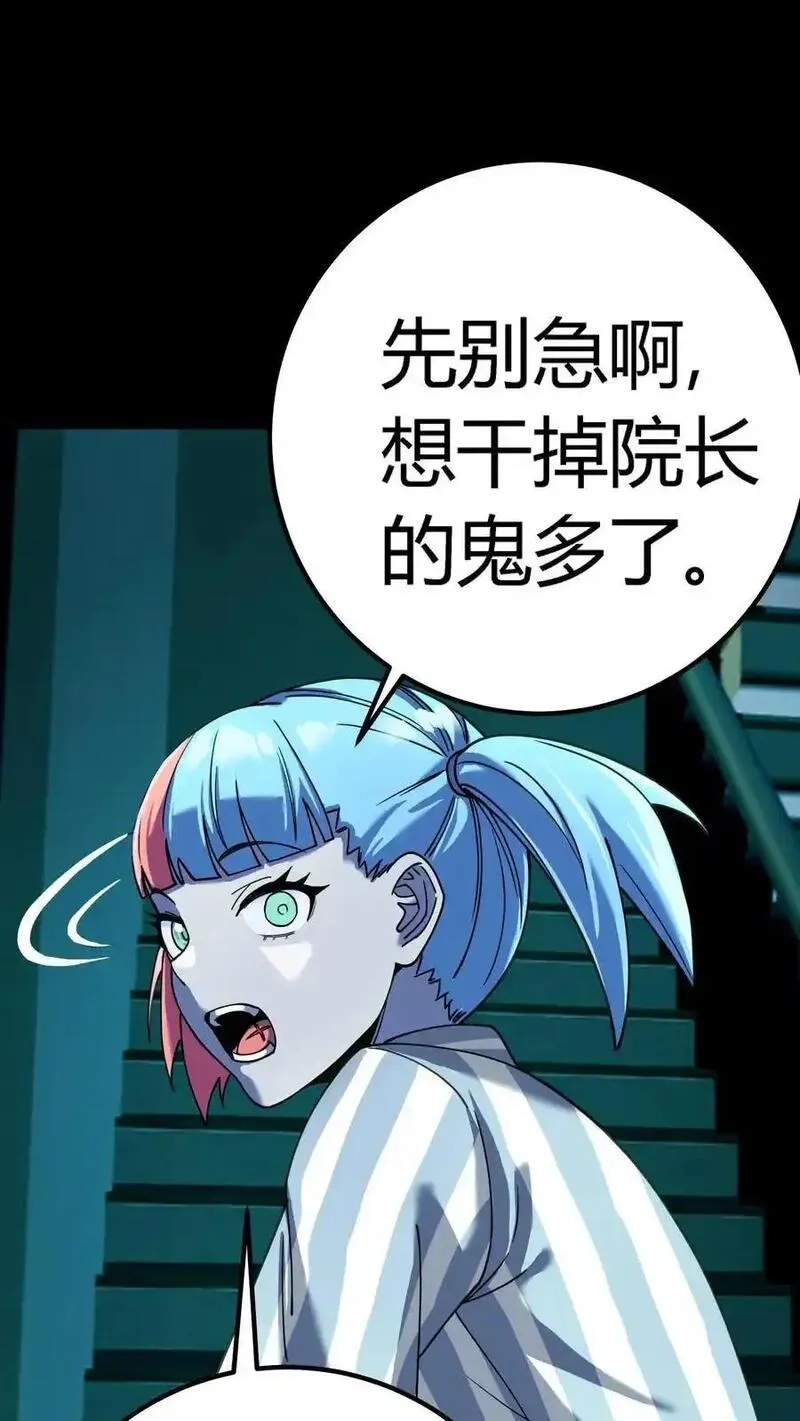 诡异复苏：我能化身大妖,第290话 特殊患者,第39张