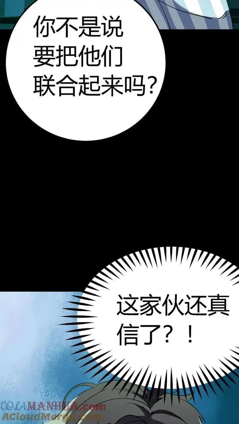 诡异复苏：我能化身大妖,第290话 特殊患者,第40张
