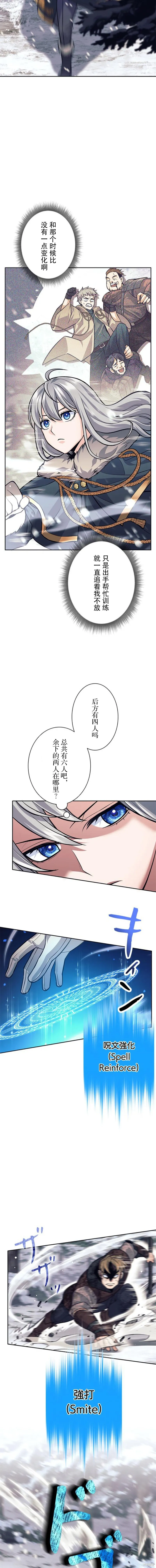 决定退出勇者队伍,第72話,第6张