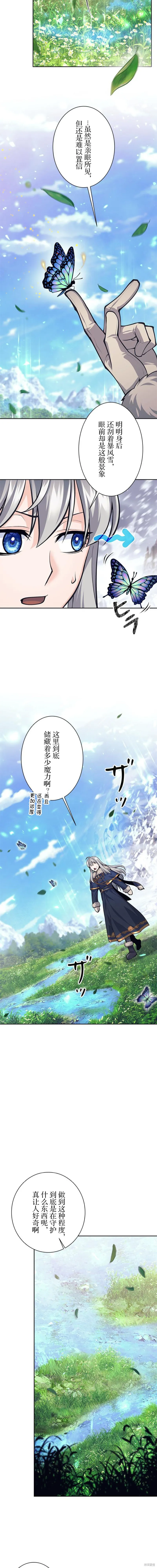决定退出勇者队伍,第75話,第12张