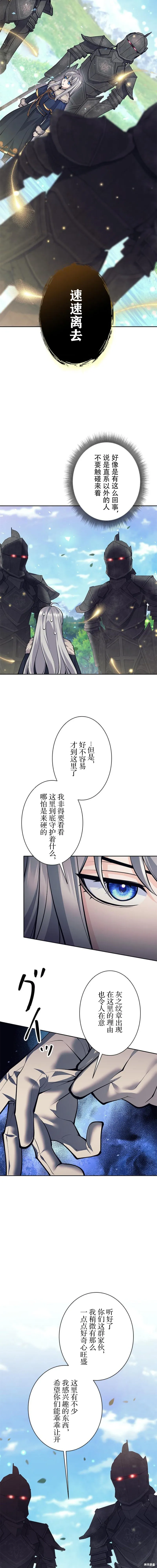 决定退出勇者队伍,第75話,第15张