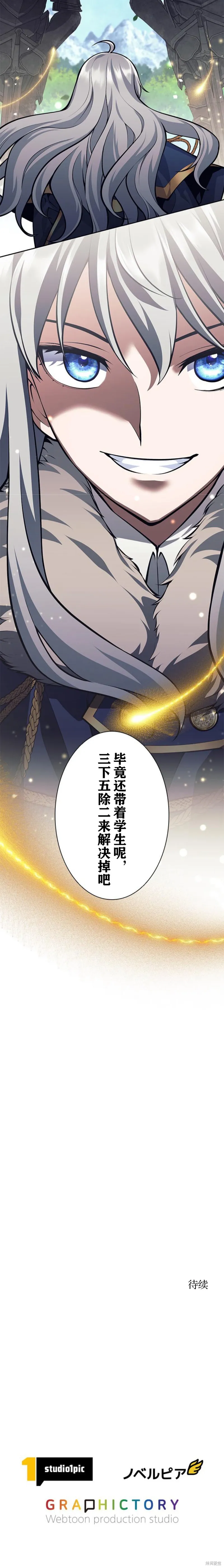 决定退出勇者队伍,第75話,第16张