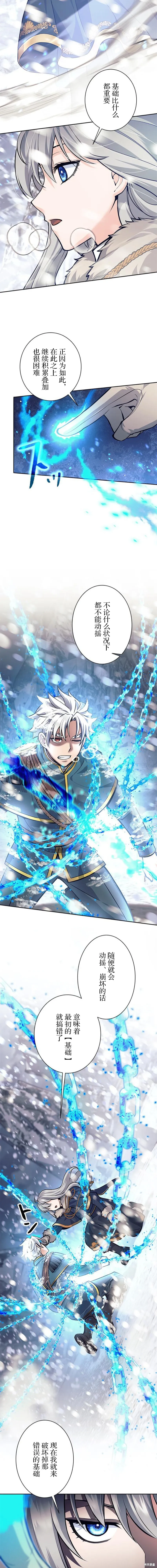 决定退出勇者队伍,第75話,第2张