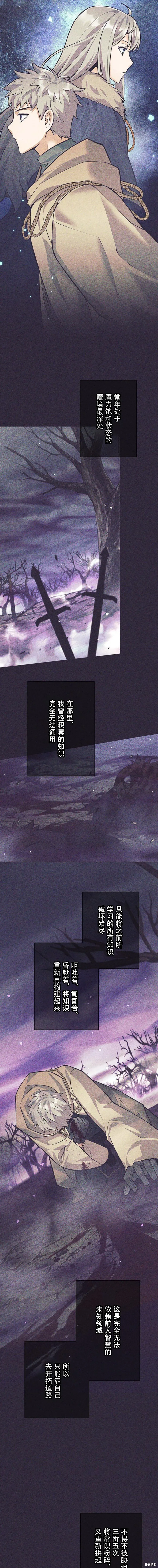 决定退出勇者队伍,第75話,第7张