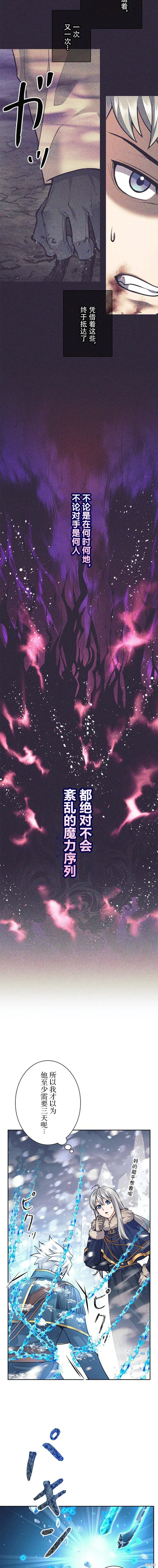 决定退出勇者队伍,第75話,第8张