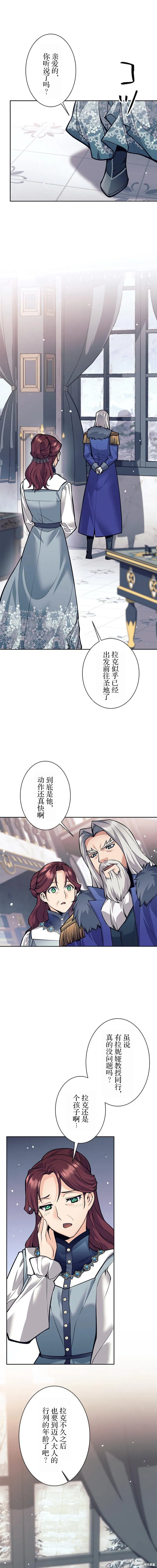 决定退出勇者队伍,第74話,第1张