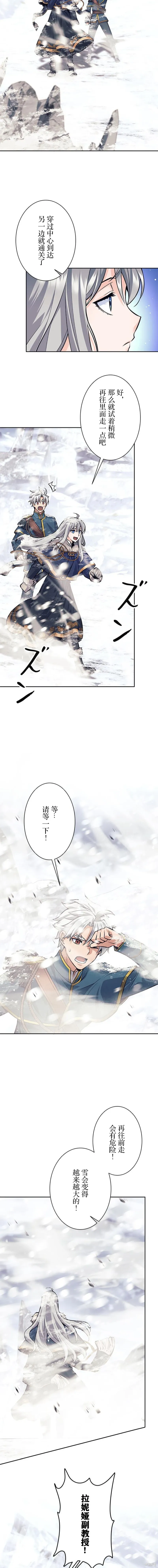 决定退出勇者队伍,第74話,第11张