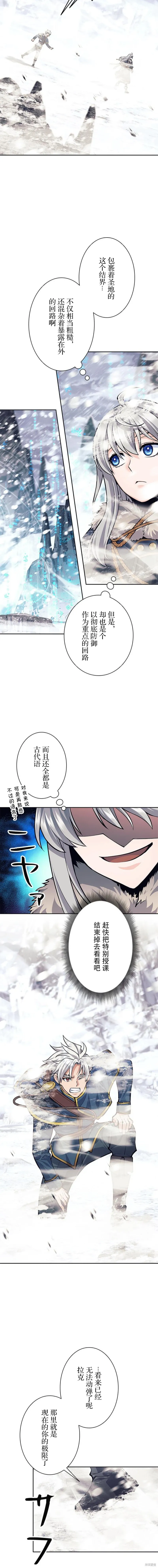 决定退出勇者队伍,第74話,第12张