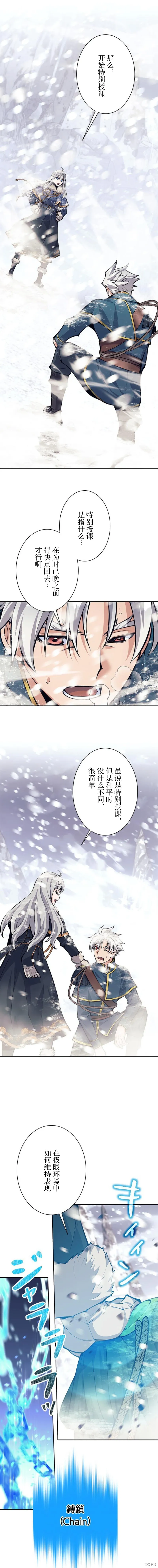 决定退出勇者队伍,第74話,第13张