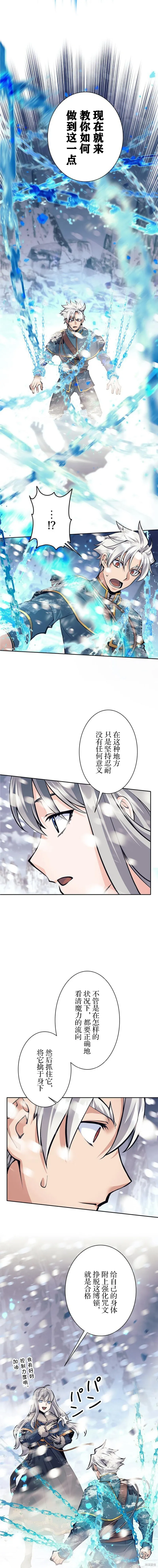 决定退出勇者队伍,第74話,第14张