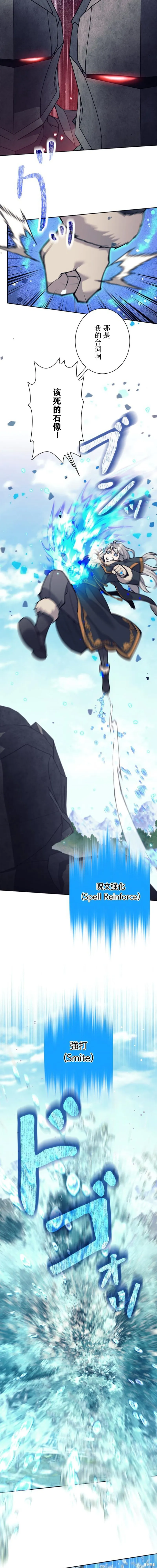 决定退出勇者队伍,第76話,第14张