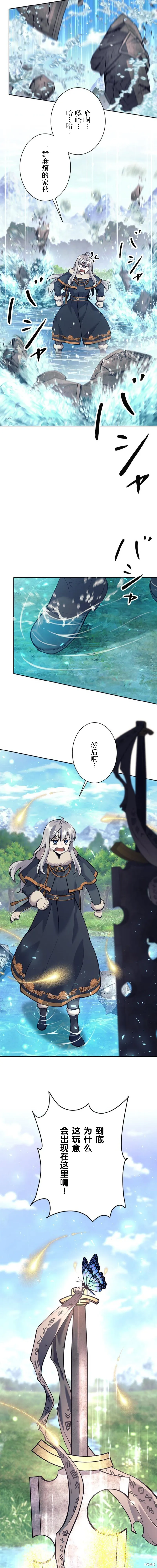 决定退出勇者队伍,第76話,第15张