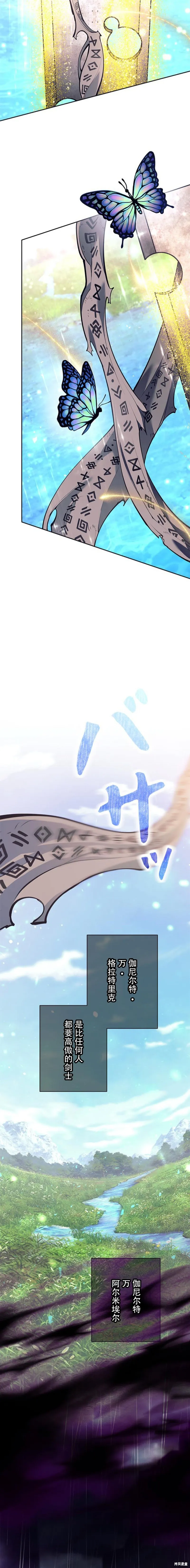 决定退出勇者队伍,第76話,第16张