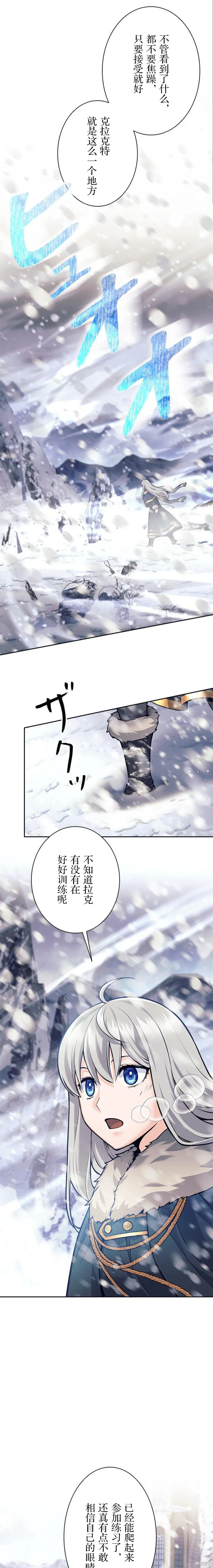 决定退出勇者队伍,第77話,第10张