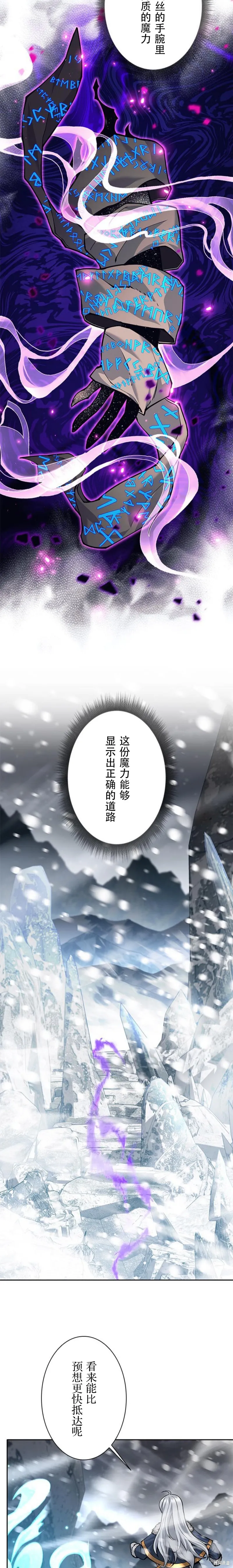 决定退出勇者队伍,第77話,第14张