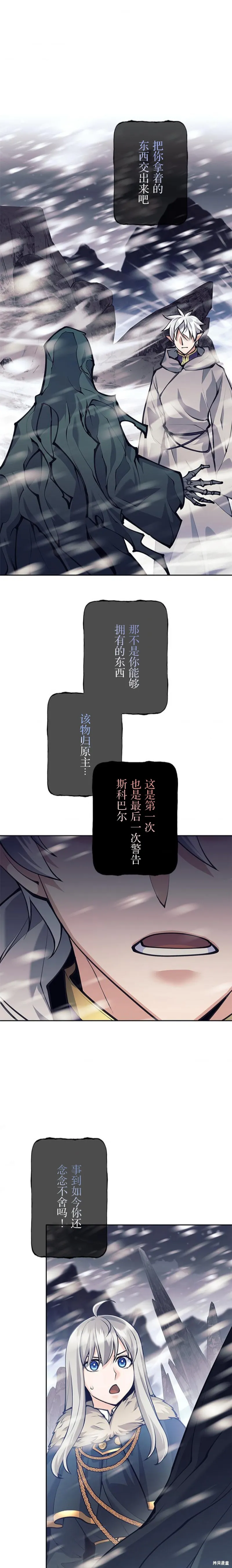 决定退出勇者队伍,第77話,第22张