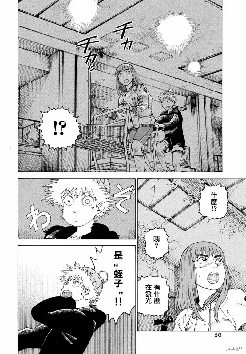 天國大魔境,第61話,第12张
