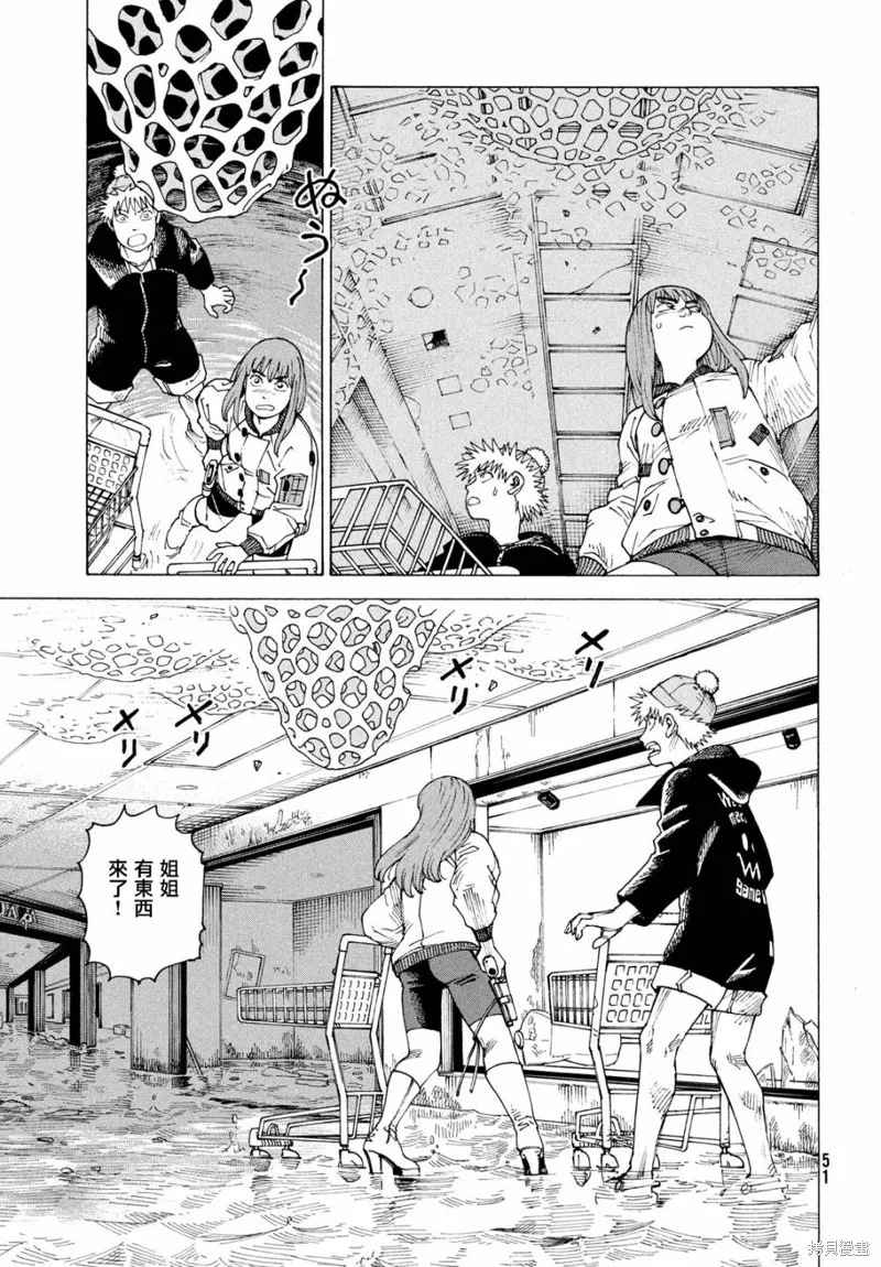 天國大魔境,第61話,第13张