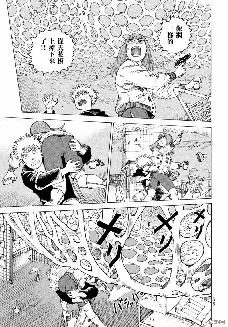天國大魔境,第61話,第15张