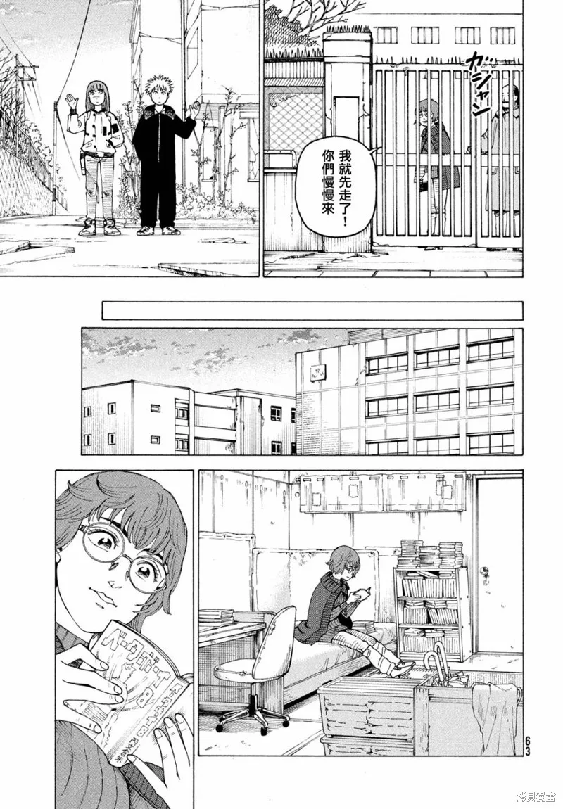 天國大魔境,第61話,第25张