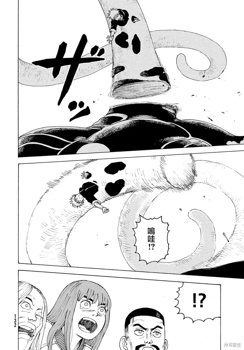 天國大魔境,第56話,第6张