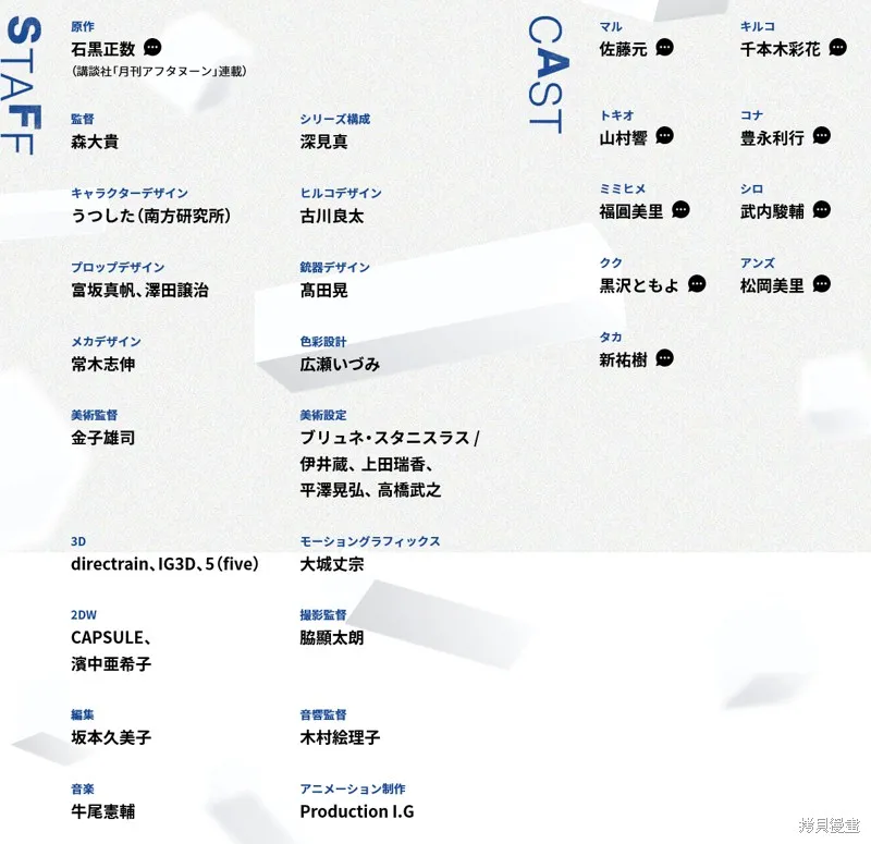 天國大魔境,动画宣传,第3张