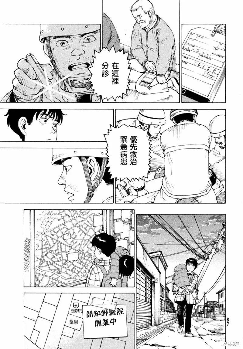 天國大魔境,第62話,第21张