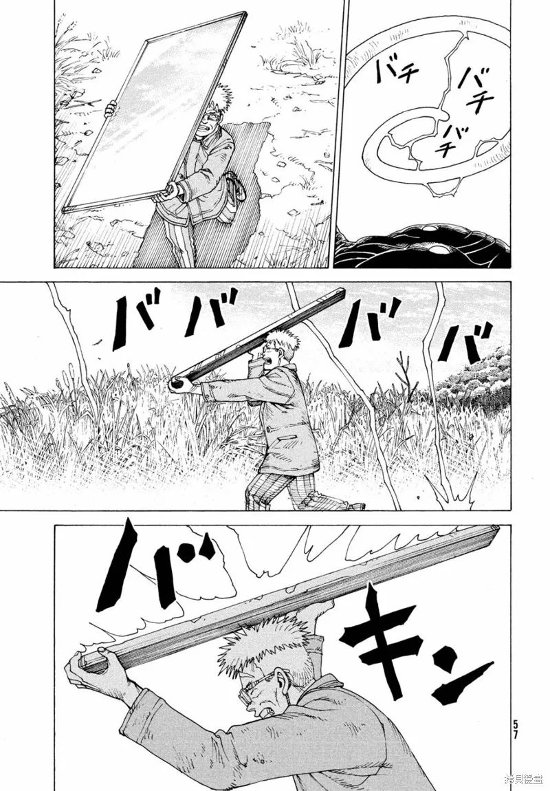 天國大魔境,第55話,第10张