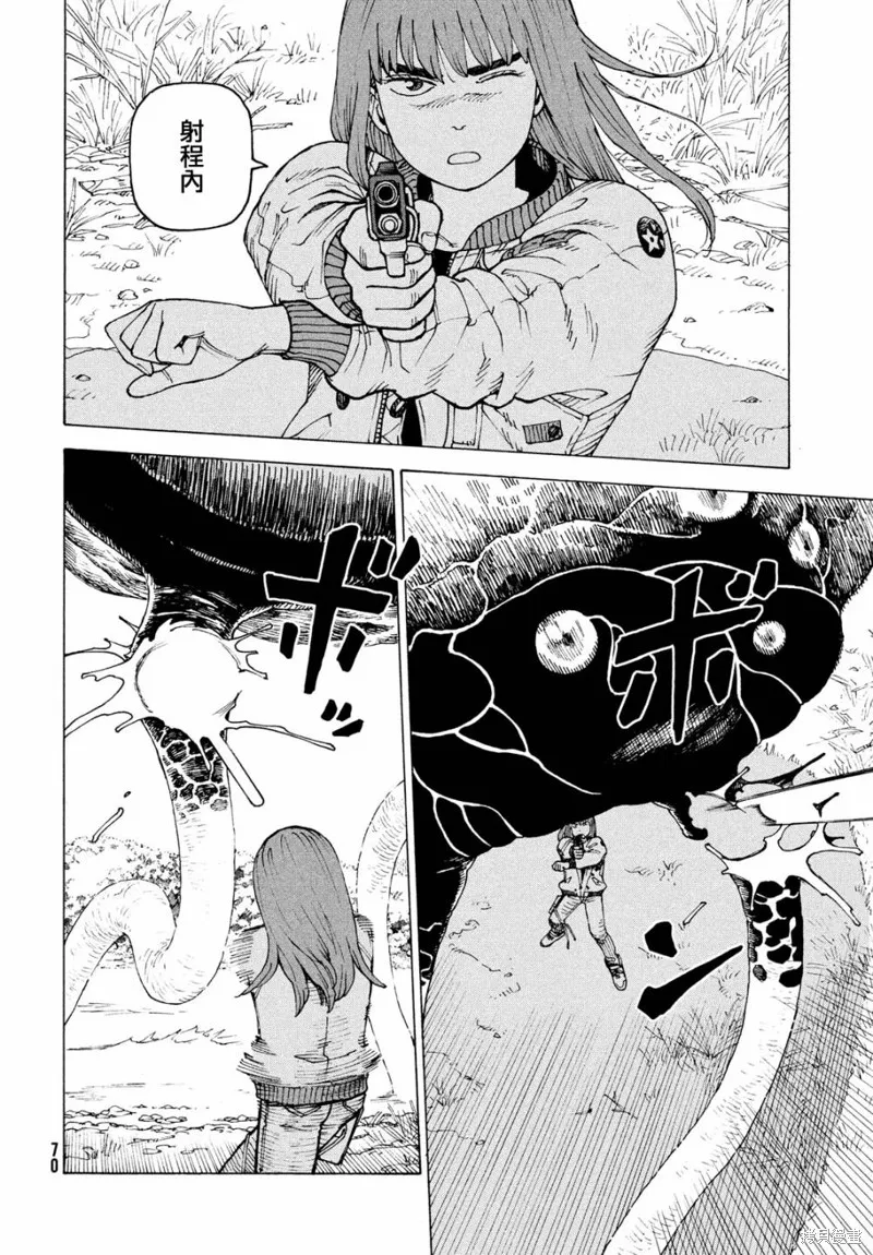 天國大魔境,第55話,第23张