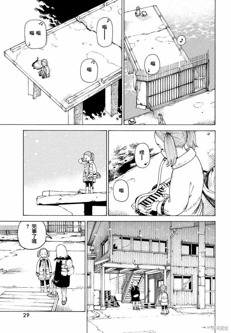天國大魔境,第49話,第27张