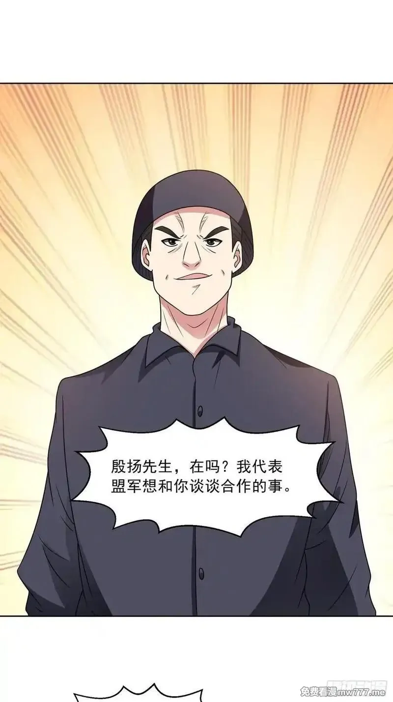 御神重生,第118话 梦瑶变异,第11张
