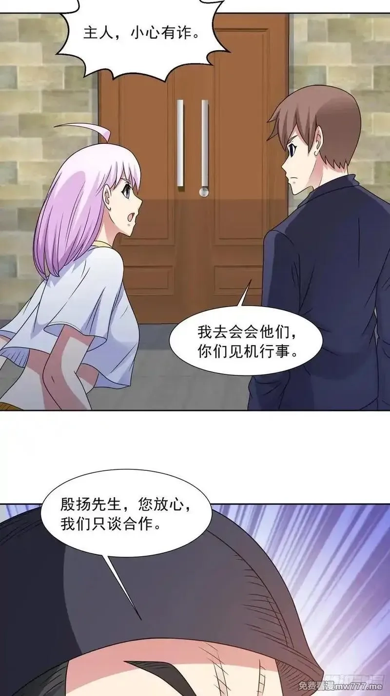 御神重生,第118话 梦瑶变异,第12张