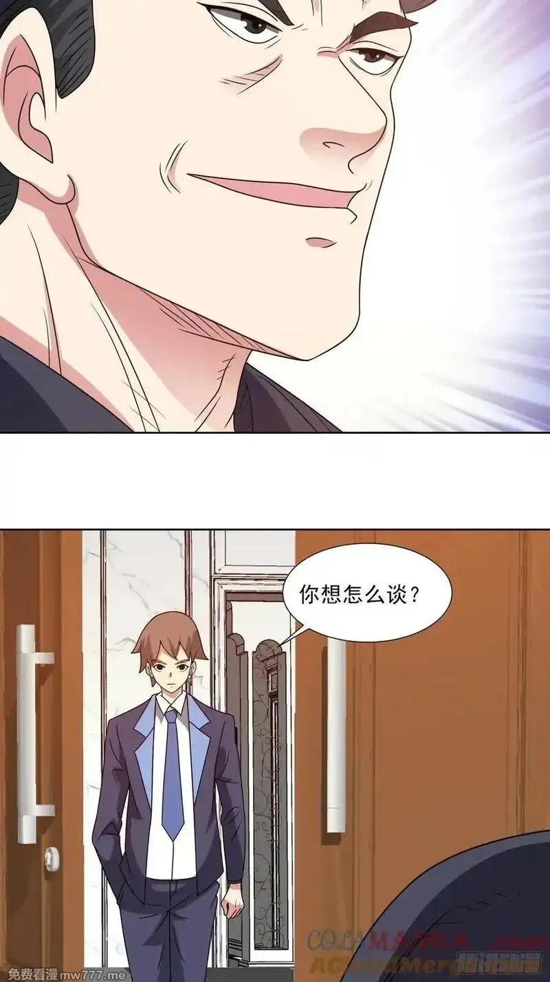 御神重生,第118话 梦瑶变异,第13张