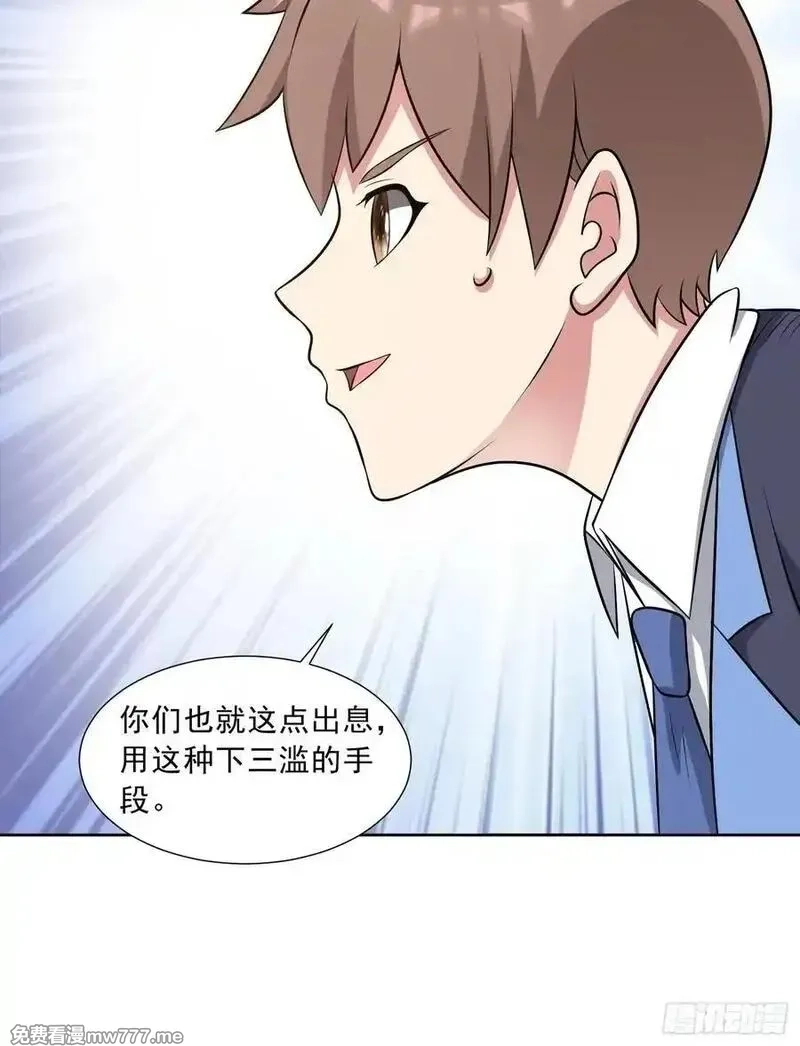 御神重生,第118话 梦瑶变异,第18张