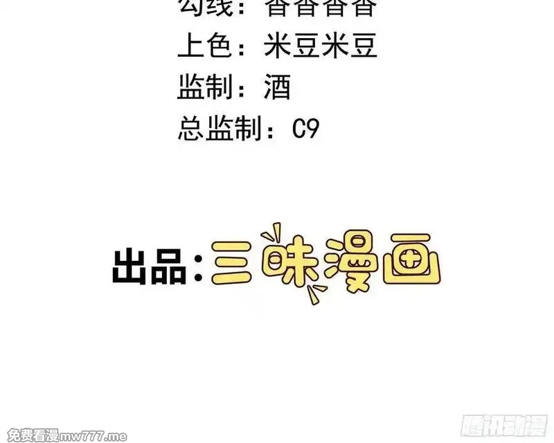 御神重生,第118话 梦瑶变异,第2张