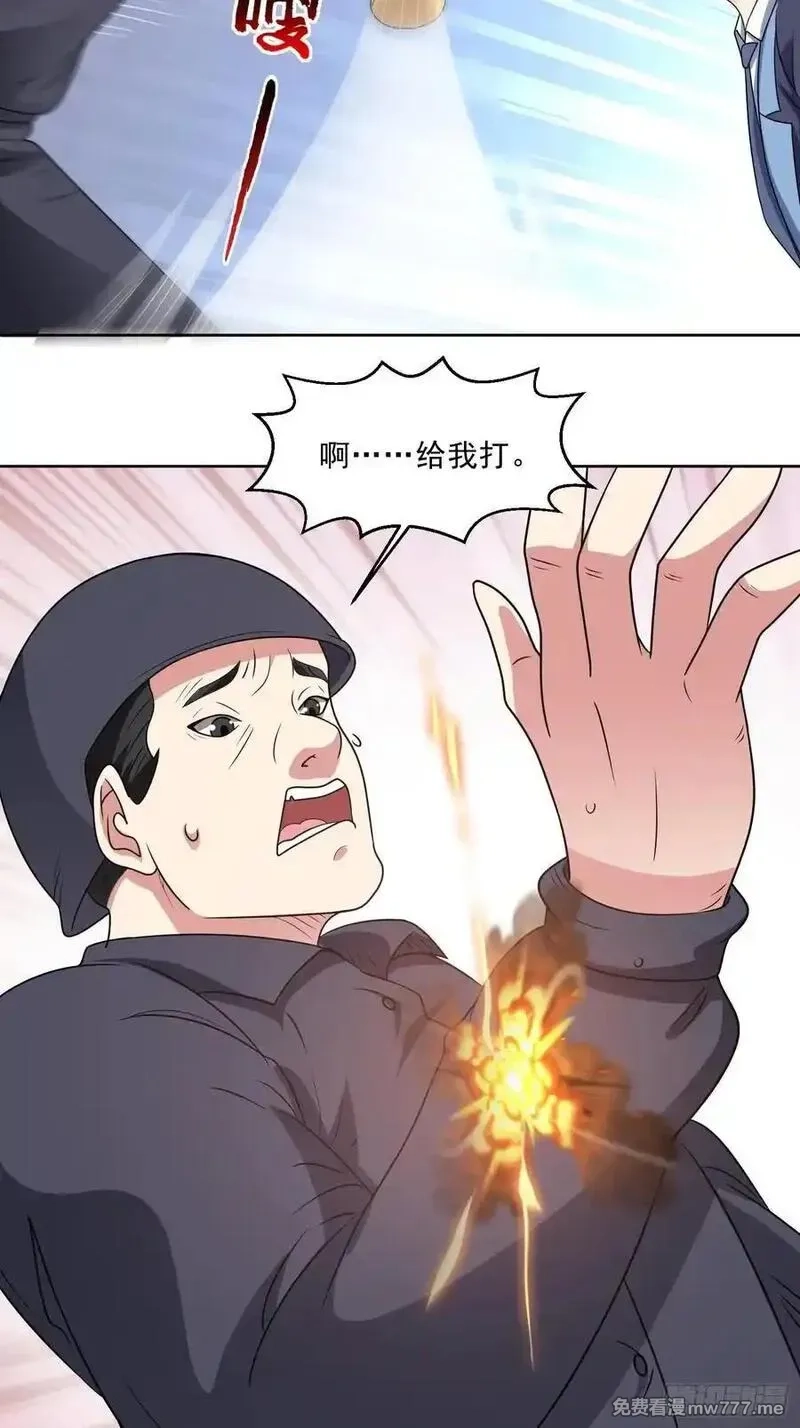 御神重生,第118话 梦瑶变异,第21张