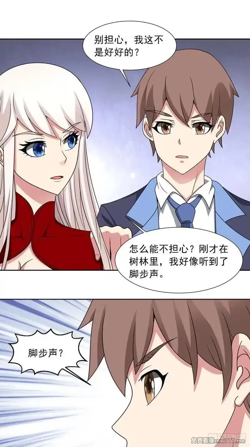 御神重生,第118话 梦瑶变异,第3张
