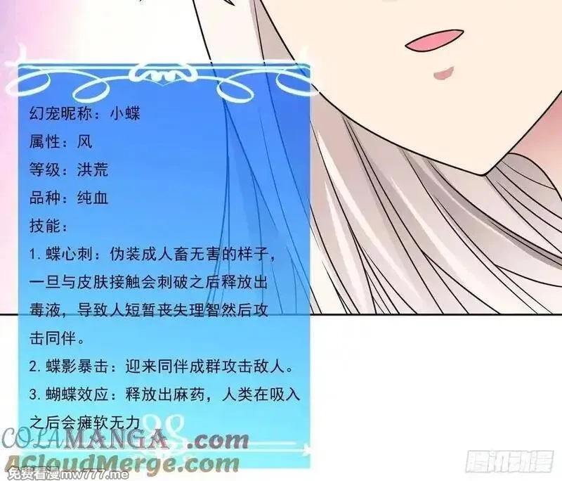 御神重生,第118话 梦瑶变异,第31张