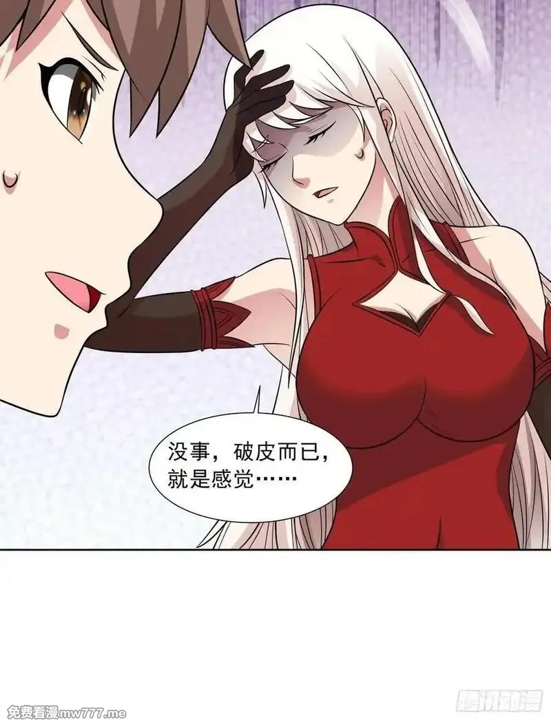 御神重生,第118话 梦瑶变异,第35张