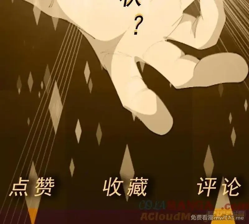 御神重生,第118话 梦瑶变异,第46张