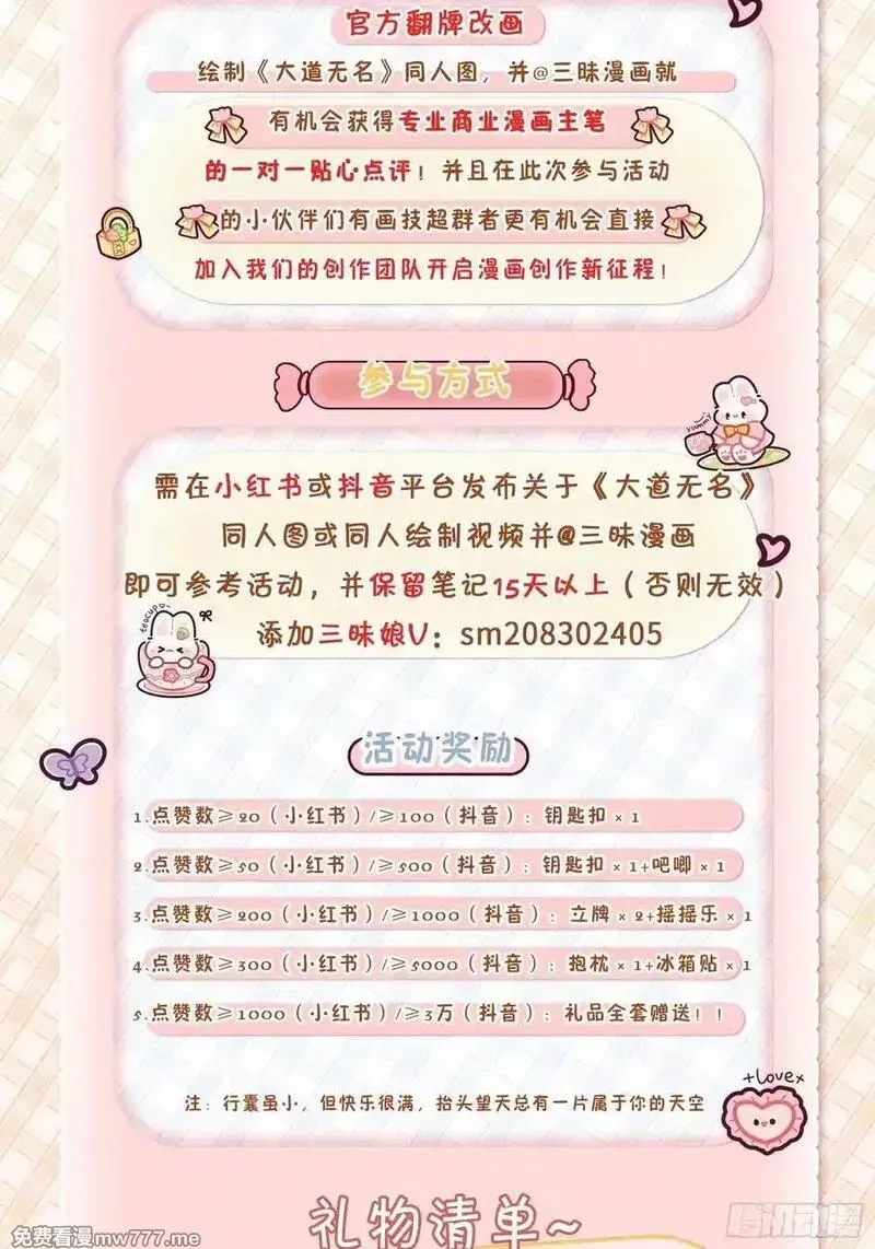 御神重生,第118话 梦瑶变异,第48张
