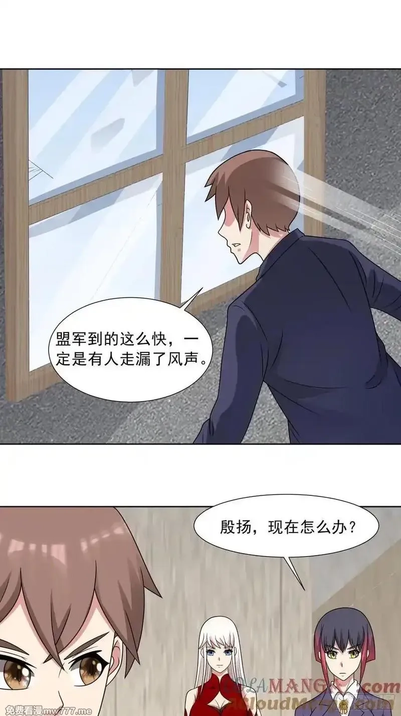 御神重生,第118话 梦瑶变异,第7张